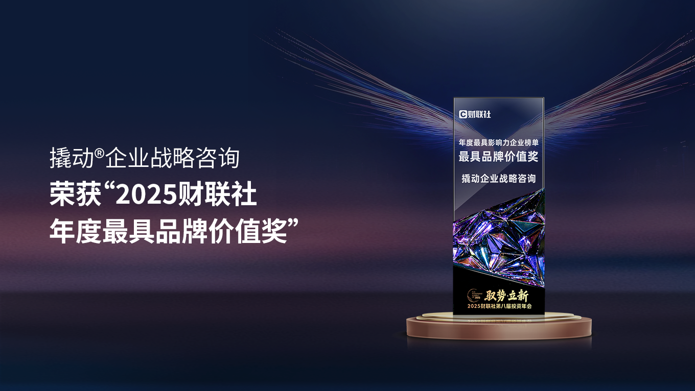 荣获「2025财联社年度最具品牌价值奖」