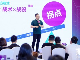 企业战略咨询案例：深度融合战略咨询、培训和投资的撬动方式