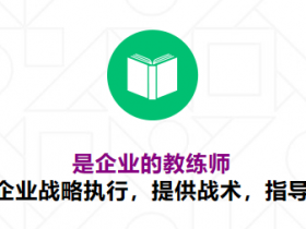 深度品牌战略咨询：撬动企业增长，助力品牌持续发展