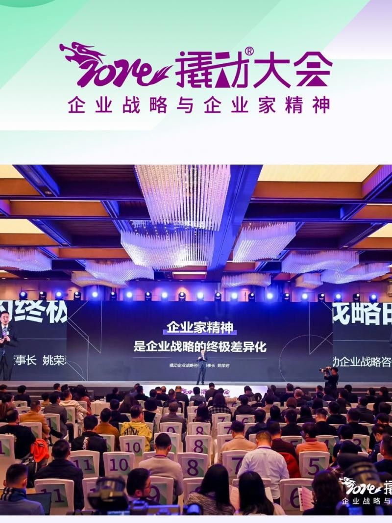 龙年抬首，撬动增长！ 2024撬动大会圆满落幕，300+企业家及行业专家齐聚上海，重新定义企业战略与企业家精神！