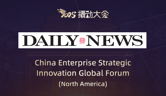 NY Daily News | The Leverage Consulting: Chinese Positioning Equation Debuts at MIT