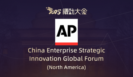 AP News | The Leverage Consulting: Chinese Positioning Equation Debuts at MIT