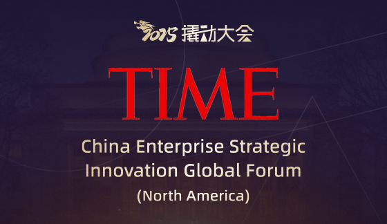 TIME | The Leverage Consulting: Chinese Positioning Equation Debuts at MIT